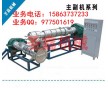 塑料顆粒加工設(shè)備、塑料擠出機(jī)