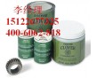 loctite39473，clover sc G－80 樂泰