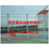 籃球場護欄網(wǎng)批發(fā)價格：好的籃球場護欄網(wǎng)在哪能買到