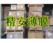 供應(yīng)韓國SKC透明膜、UV轉(zhuǎn)印PET膠片，PET透明聚酯