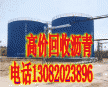 河北回收瀝青公司電話？專業(yè)清理瀝青罐施工隊(duì)電話？