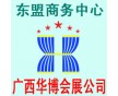 柬埔寨2014東盟國際建筑、建材裝飾展覽會(huì)