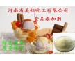 刺梧桐膠的用途，刺梧桐膠的使用范圍，廠家地址