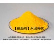 供應塑料、橡膠用德顏牌永固黃GR