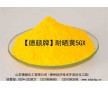 供應水性墨、自干漆用德顏牌耐曬黃5GX