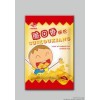 {膨化食品包裝袋廠家}在什么位置？