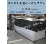 POM-C/H板 進(jìn)口POM棒價(jià)格、進(jìn)口POM棒報(bào)價(jià)