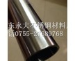 316衛(wèi)生級不銹鋼管；冷軋精密不銹鋼衛(wèi)生管光潔度Ra0.4
