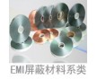銅箔麥拉、信號(hào)電纜