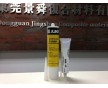 供應(yīng)球泡燈粘接的膠水，PC粘陶瓷專用膠水