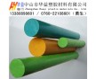 進(jìn)口PA6尼龍棒，綠色PA6尼龍棒