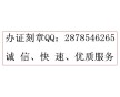 無錫做假英語四六級加【Q2878546265】官方首頁