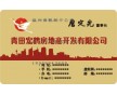 珠光鐳射名片制作公司那家好？