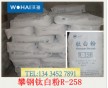 攀鋼R-258鈦、攀鋼R258鈦、攀鋼鈦258