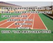 EPDM彩色塑膠材料，EPDM幼兒園地面廠家EPDM塑膠操場