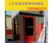 低價(jià)轉(zhuǎn)讓二手全自動(dòng)吹瓶機(jī)【二手西得樂吹瓶機(jī)】（8成新）