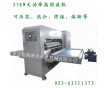 天津地毯壓花機(jī) 大功率地毯壓花機(jī) 地毯壓花機(jī)價(jià)格