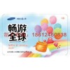 北京PVC卡廠家專賣店，北京市新北京PVC卡廠家是哪一家