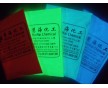 杭州慧海，高亮夜光粉，印刷專(zhuān)用發(fā)光顏料，長(zhǎng)效發(fā)光粉