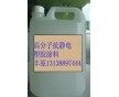 防靜電液
