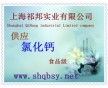 氯化鈣作用，氯化鈣廠家，氯化鈣新價格，氯化鈣，哪有賣氯化鈣