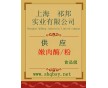 嫩肉酶作用，嫩肉酶廠家，嫩肉酶新價格，哪有賣嫩肉酶