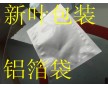 鋁箔袋、惠陽三邊封平口鋁箔袋廠家批發(fā)