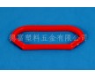 手挽 提手 膠耳