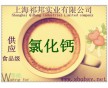 氯化鈣作用，氯化鈣廠家，氯化鈣新價格，氯化鈣，哪有賣氯化鈣