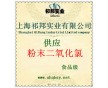 粉末二氧化氯新價格，二氧化氯作用，二氧化氯，哪有賣二氧化氯