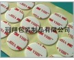 找3M雙面膠哪家強(qiáng)、中國東莞找冠翔、冠翔3M雙面膠就是“?！?/></a>
	<div><a href=