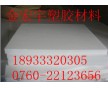 聚氟乙烯棒 聚四氟乙烯卷材 乳白色聚四氟乙烯