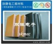 雙振專業(yè)供應(yīng)德國進口防靜電電木板