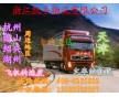 紹興到天津貨運(yùn)專線