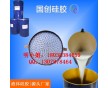 廣東做蒸籠墊專用的模具硅膠廠家