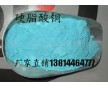 硬脂酸銅13814464777塑料降解 催化劑