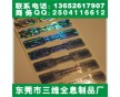 天津鐳射標(biāo)簽絲印字、條形碼燙印激光防偽標(biāo)簽、二維碼防偽標(biāo)志
