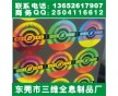 安徽激光防偽標(biāo)志、電話防偽商標(biāo)防偽標(biāo)貼、電子監(jiān)管碼標(biāo)簽