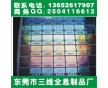 鐳射標(biāo)打流水號(hào)、金色全息標(biāo)簽、透明印字不干膠標(biāo)簽貼紙