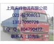 上海到潞西專(zhuān)線