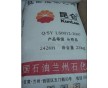 蘭州石化薄膜級高壓2426H