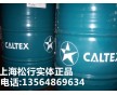 加德士46號螺桿式空壓機油