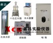 光化學(xué)儀器