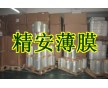 供應(yīng)光學(xué)PET薄膜，UV轉(zhuǎn)印PET膜，印刷級PET薄膜