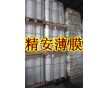 大量批發(fā)馬達膜，PET電機膜，PET絕緣膠片