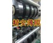 供應(yīng)樂器、耳機鼓膜、電聲器材專用PET黑色聚酯膜