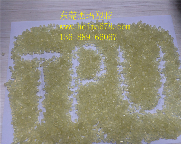 再生TPU顆粒供應(yīng) 批發(fā)再生TPU透明級