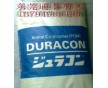 高粘度POM,M25-44，M25S 日本寶理賽鋼料