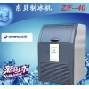 制冰機代理商_口碑好的制冰機推薦