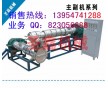 成都廠家促銷塑料顆粒機(jī)塑料顆粒機(jī)專用報(bào)價(jià)